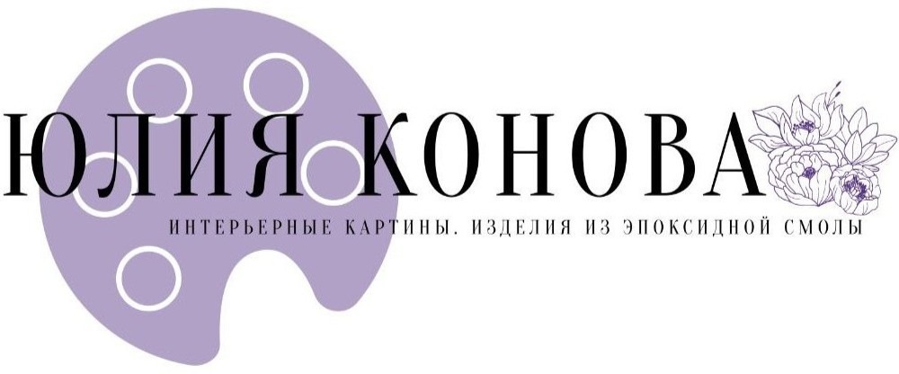 Юлия Конова Юлия Конова