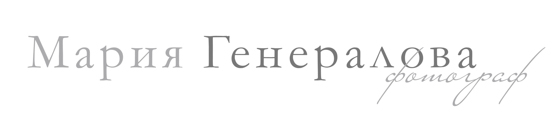 Мария Генералова | фотограф Мария Генералова | фотограф