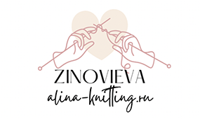 Алина Зиновьева Алина Зиновьева