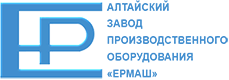 АЛТАЙСКИЙ ЗАВОД ПРОИЗВОДСТВЕННОГО ОБОРУДОВАНИЯ ЕРМАШ АЛТАЙСКИЙ ЗАВОД ПРОИЗВОДСТВЕННОГО ОБОРУДОВАНИЯ ЕРМАШ