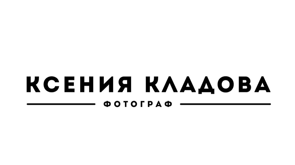 Ксения Кладова Ксения Кладова