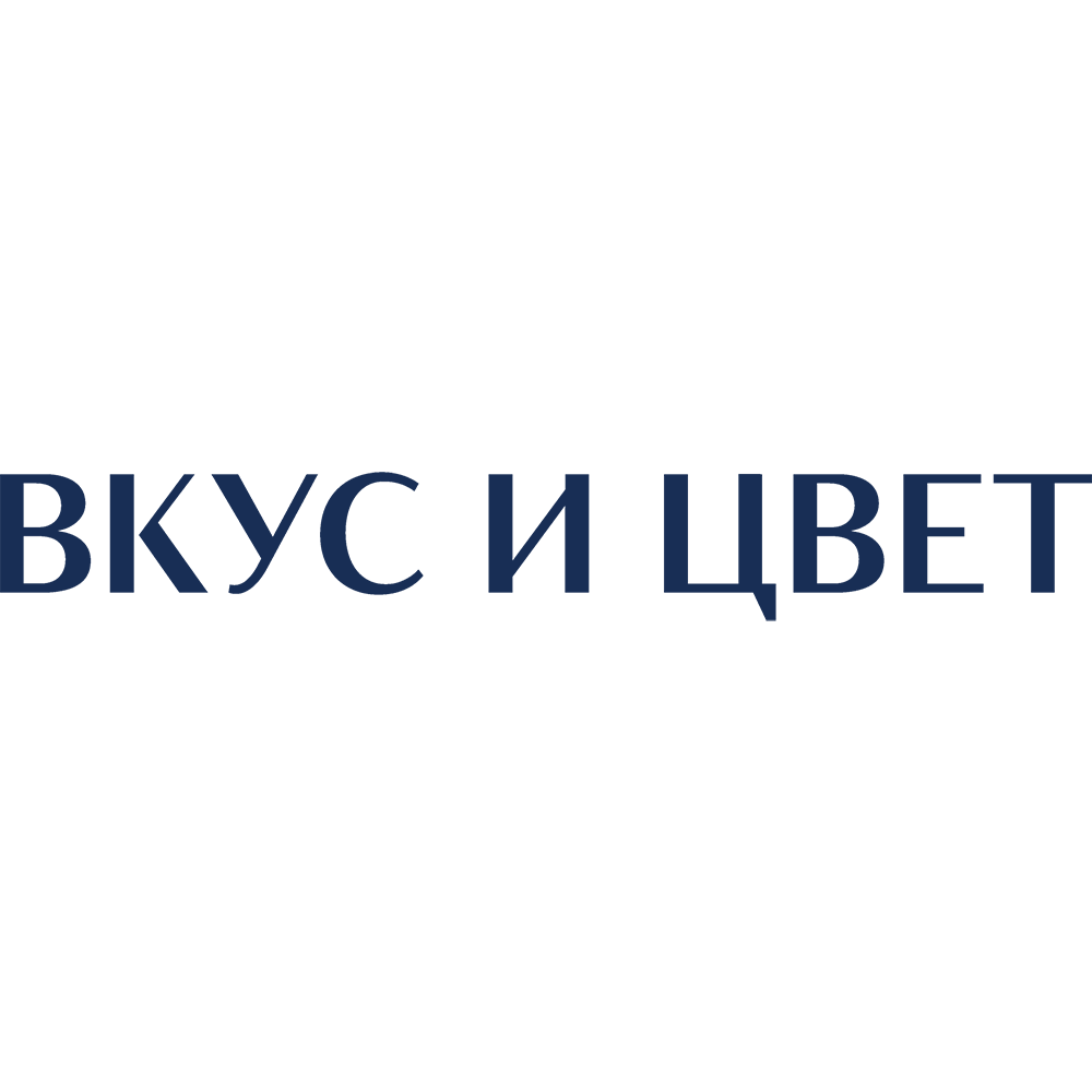 ВКУС И ЦВЕТ ВКУС И ЦВЕТ