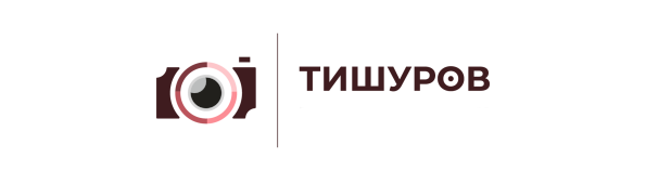 Тишуров