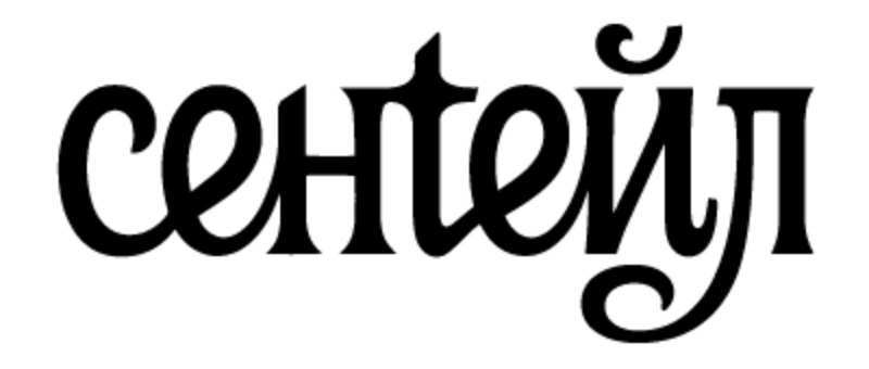 SENTALE