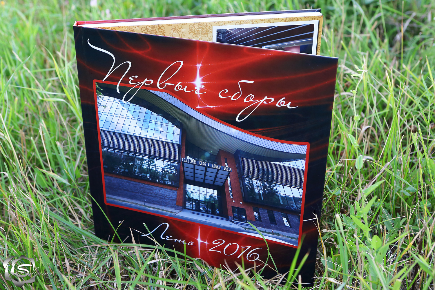 Общая книга с пяти смен УТС в Новогорске