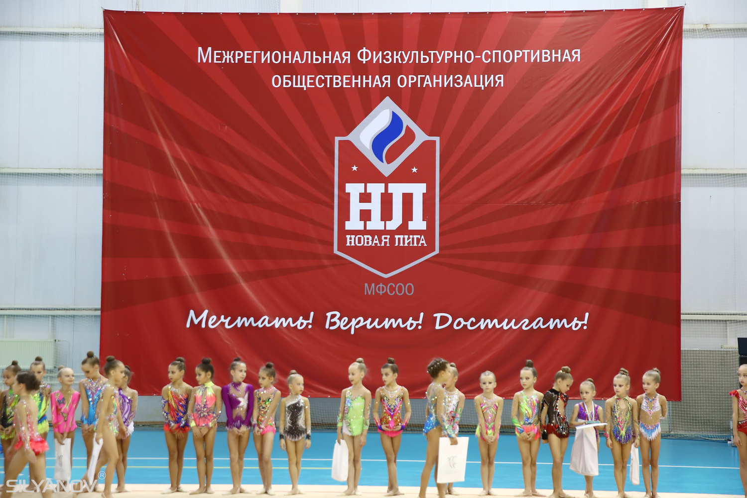 Звёздный Старт (Московская Область)