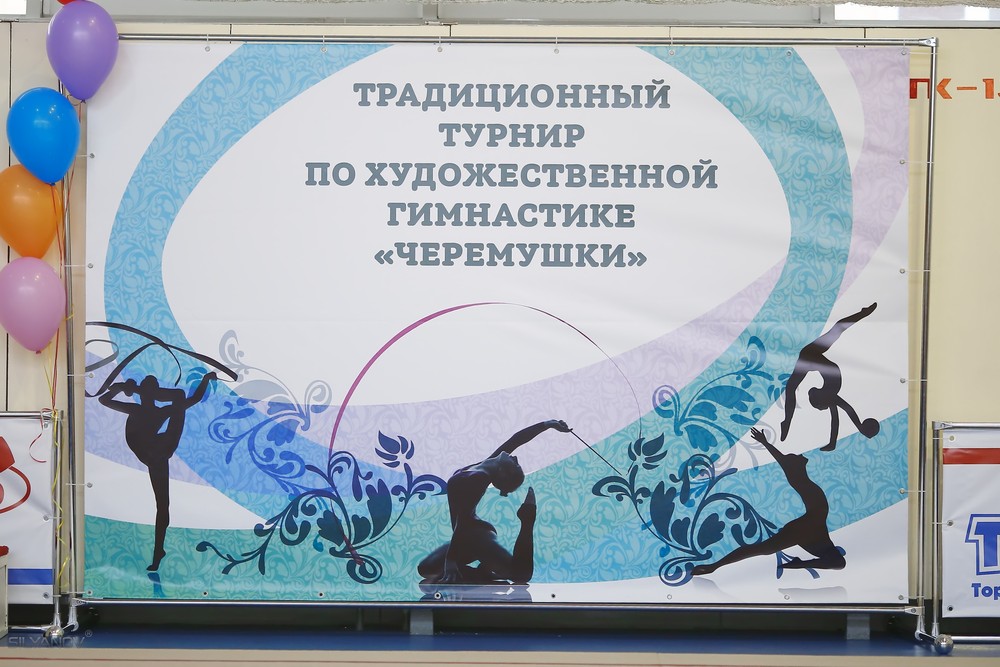 Турнир 