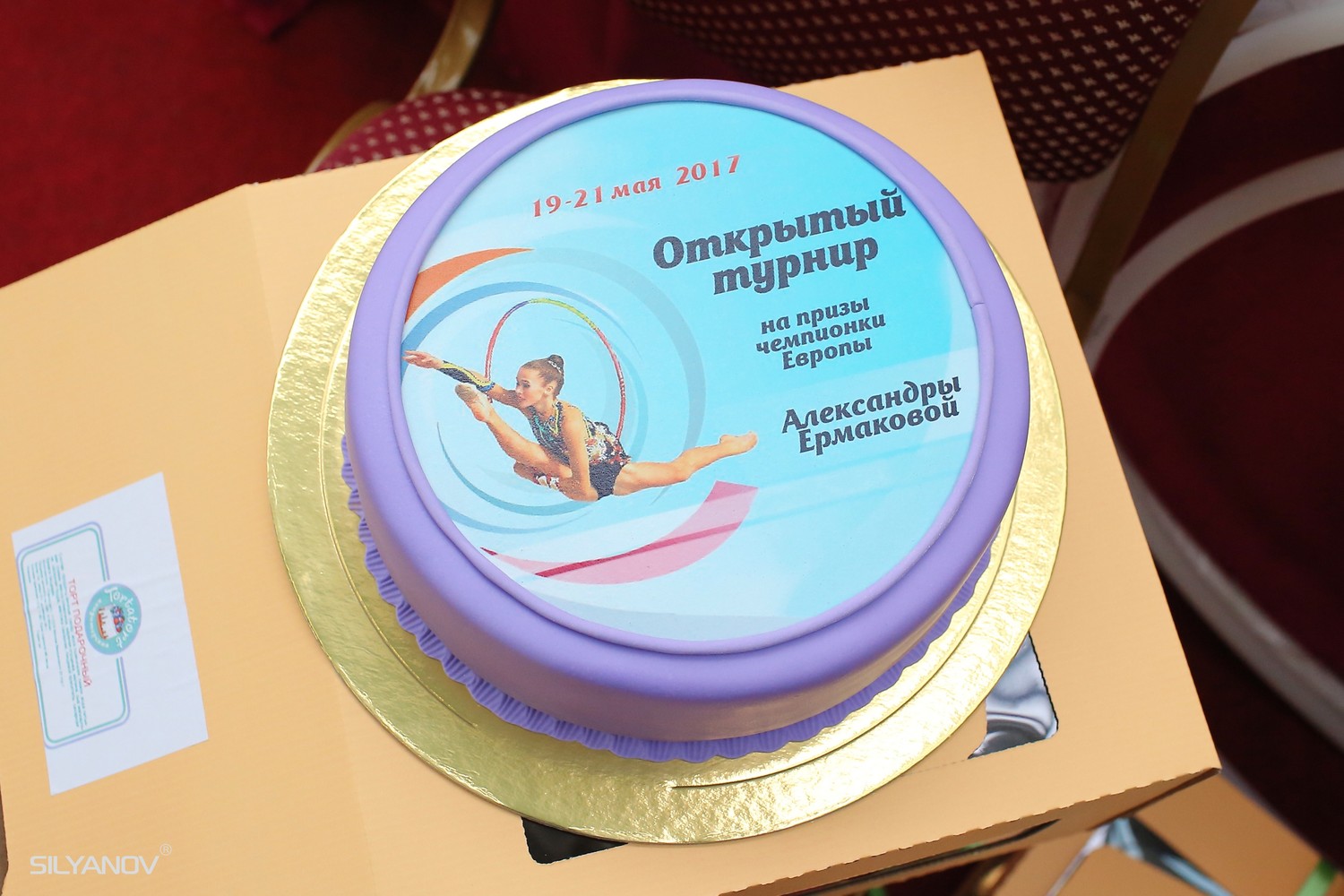 Открытый турнир на призы Александры Ермаковой (19-21 мая 2017 Покровское)