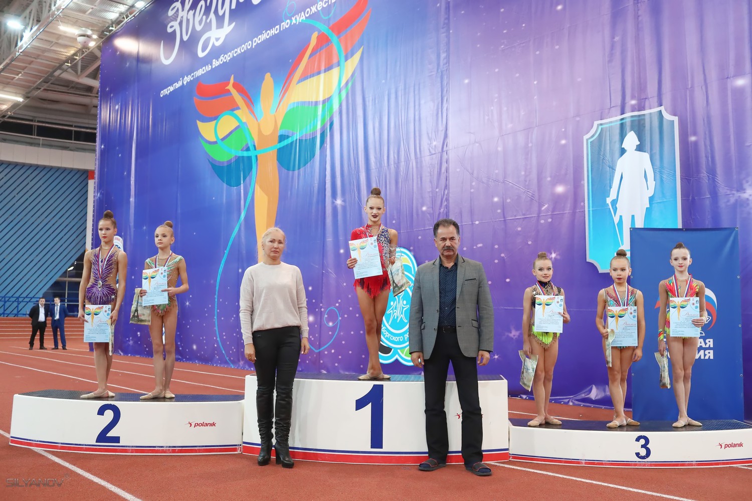 Звёздная Радуга (17-18 ноября 2017 г.Санкт-Петербург)