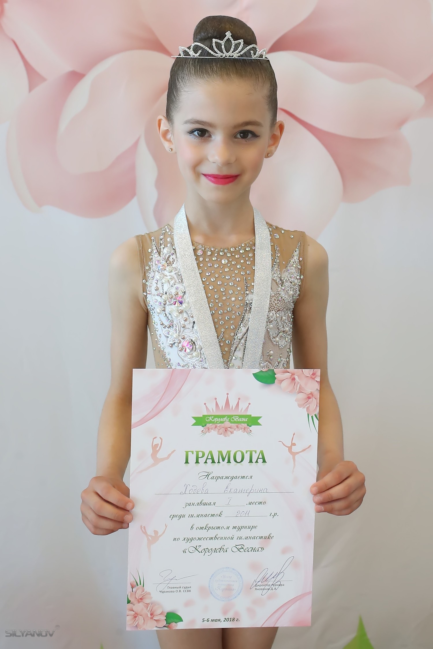 Королева Весна (5-6 мая 2018 г.Москва)