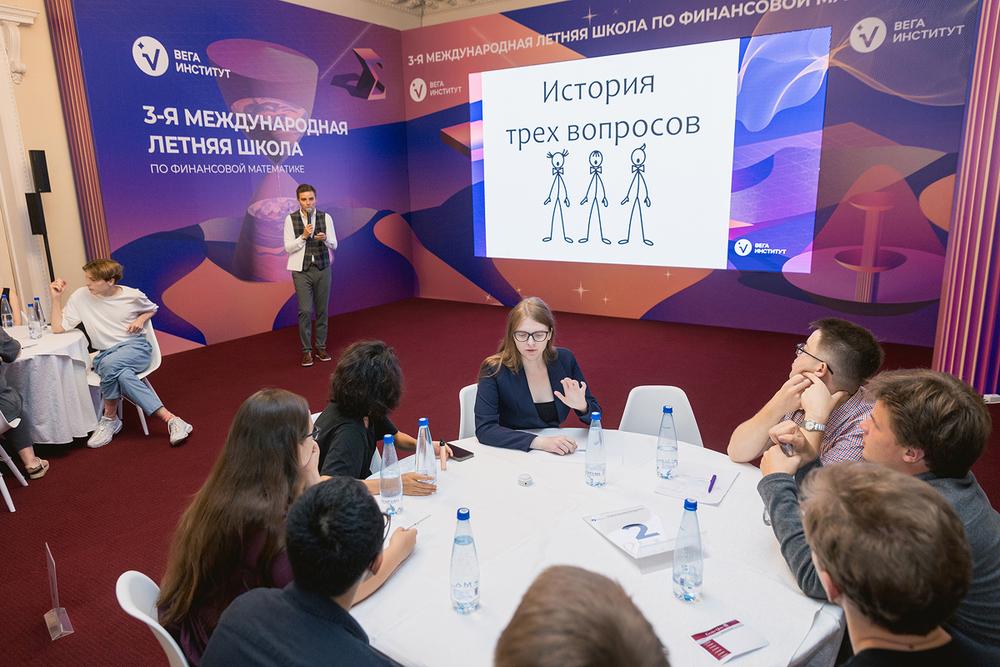 Вега институт. Летняя школа