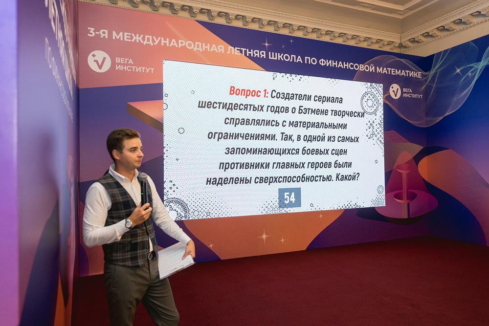 Вега институт. Летняя школа