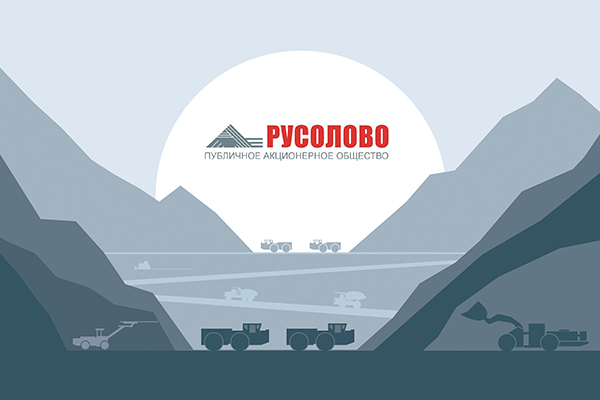 ПАО «РУСОЛОВО» — ГОДОВОЙ ОТЧЕТ 2020