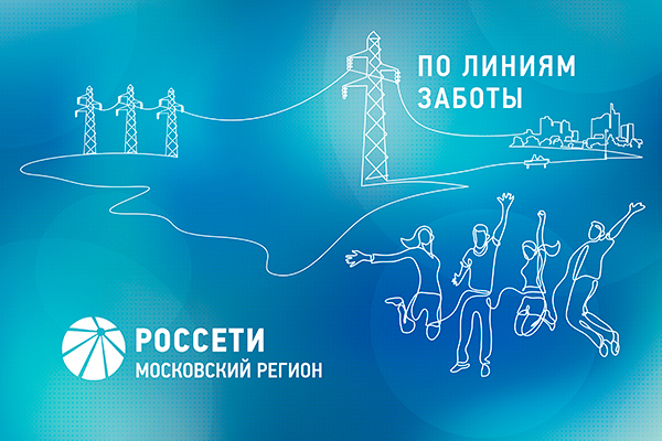 ПАО «МОЭСК» — ГОДОВОЙ ОТЧЕТ 2022
