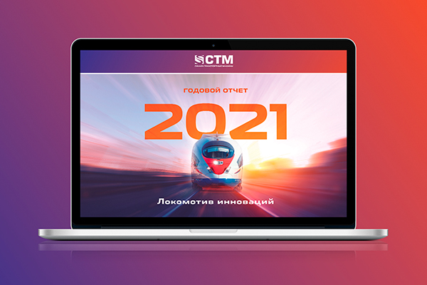 АО «СИНАРА-ТРАНСПОРТНЫЕ МАШИНЫ» — ГОДОВОЙ ОТЧЕТ 2021