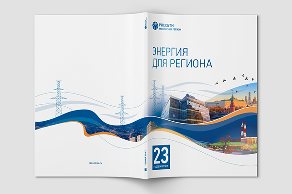 ПАО «МОЭСК» — ГОДОВОЙ ОТЧЕТ 2023