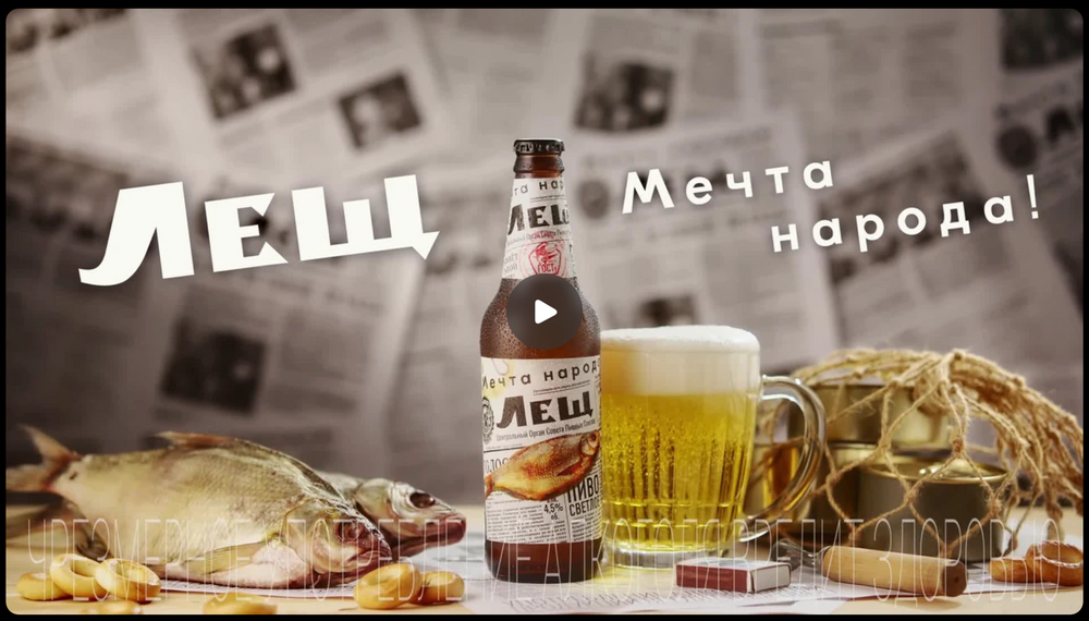 Лещ