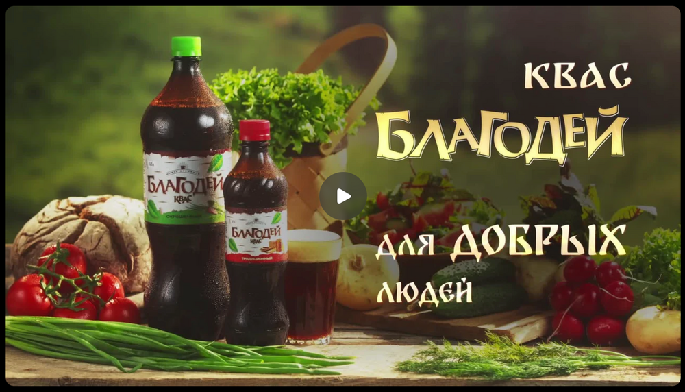 Квас Благодей