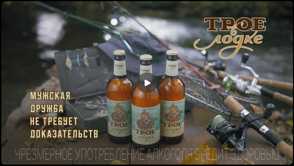 Трое в лодке