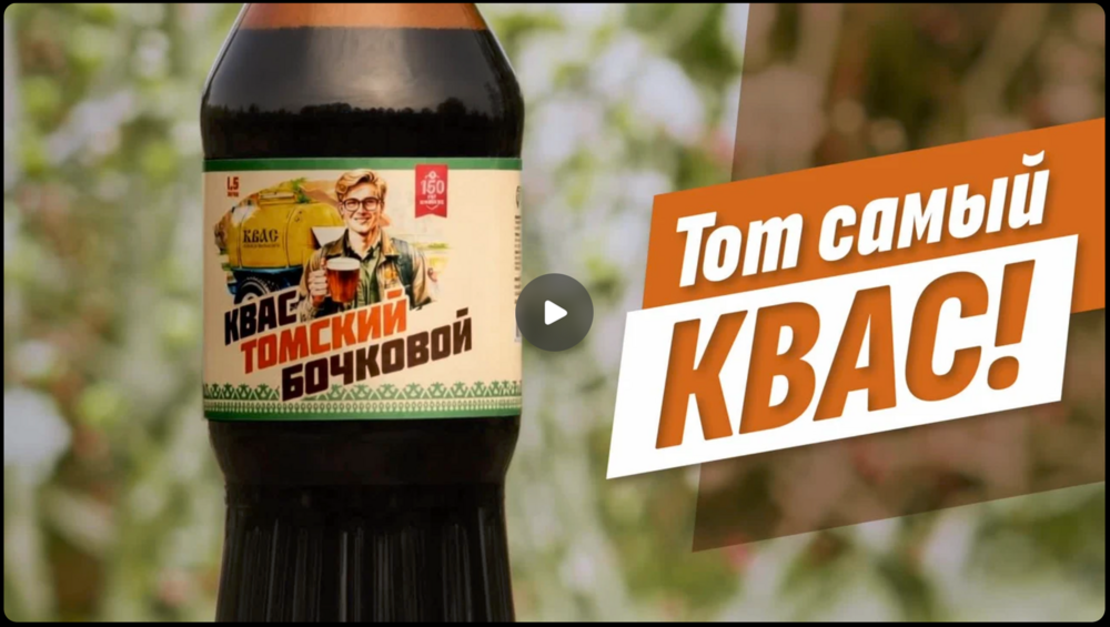 Томский бочковой квас