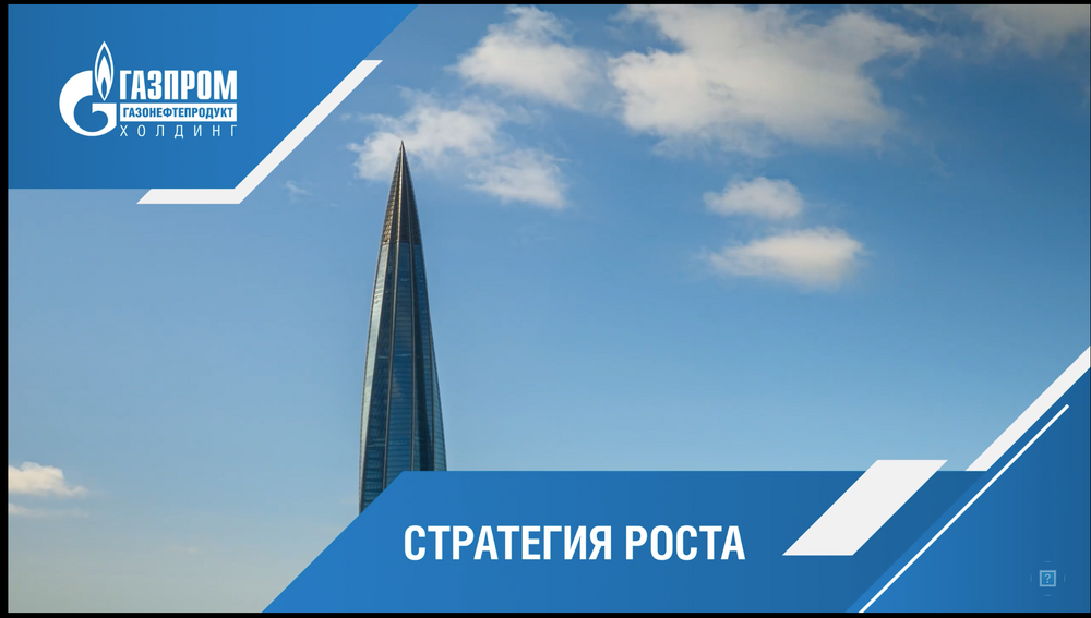 Газпром ГНП Холдинг
