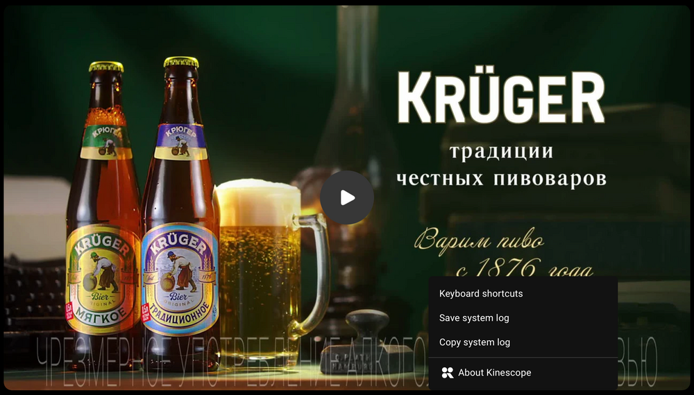 Крюгер Традиционное