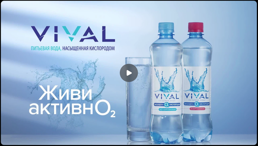 VIVAL