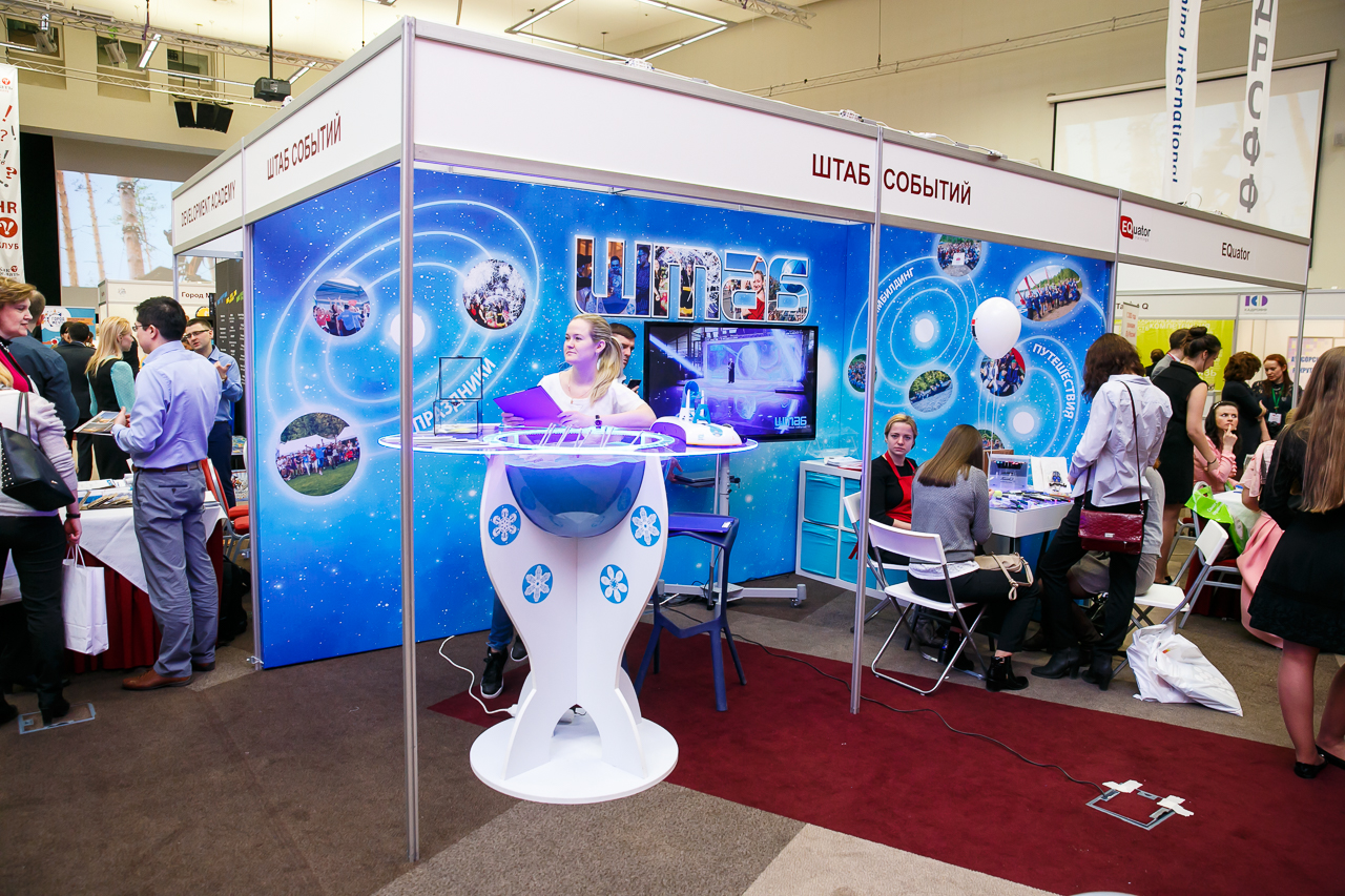 HRM EXPO 2016
