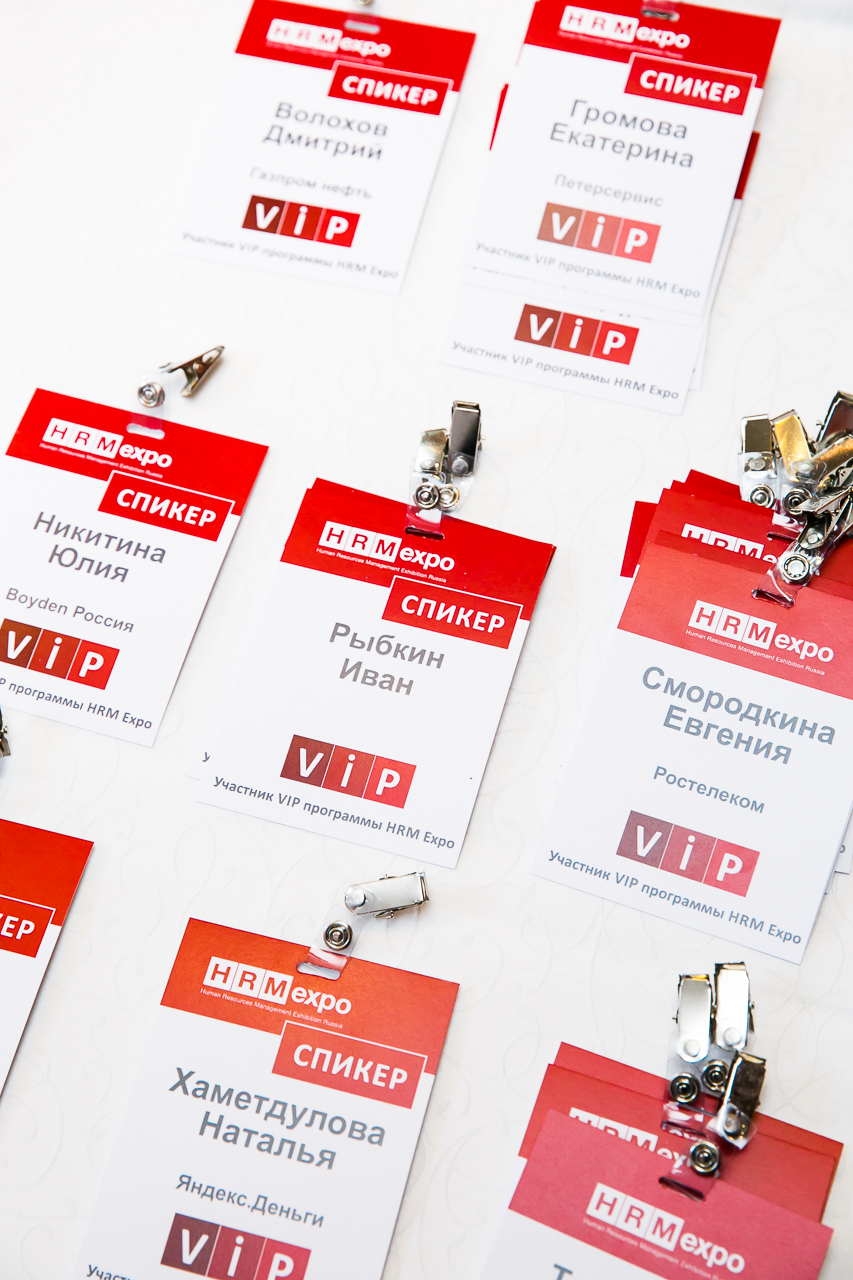 HRM EXPO 2016