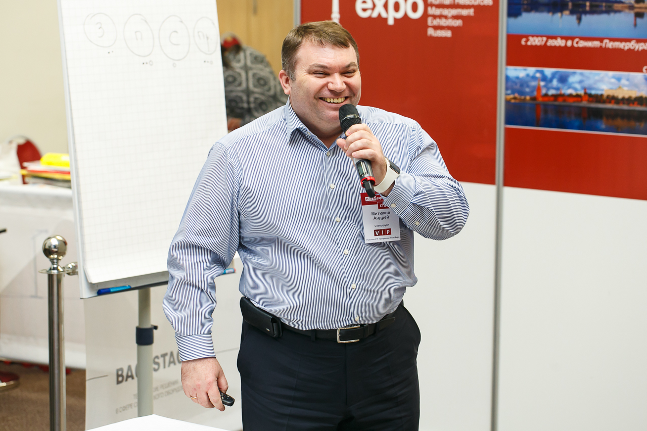 HRM EXPO 2016