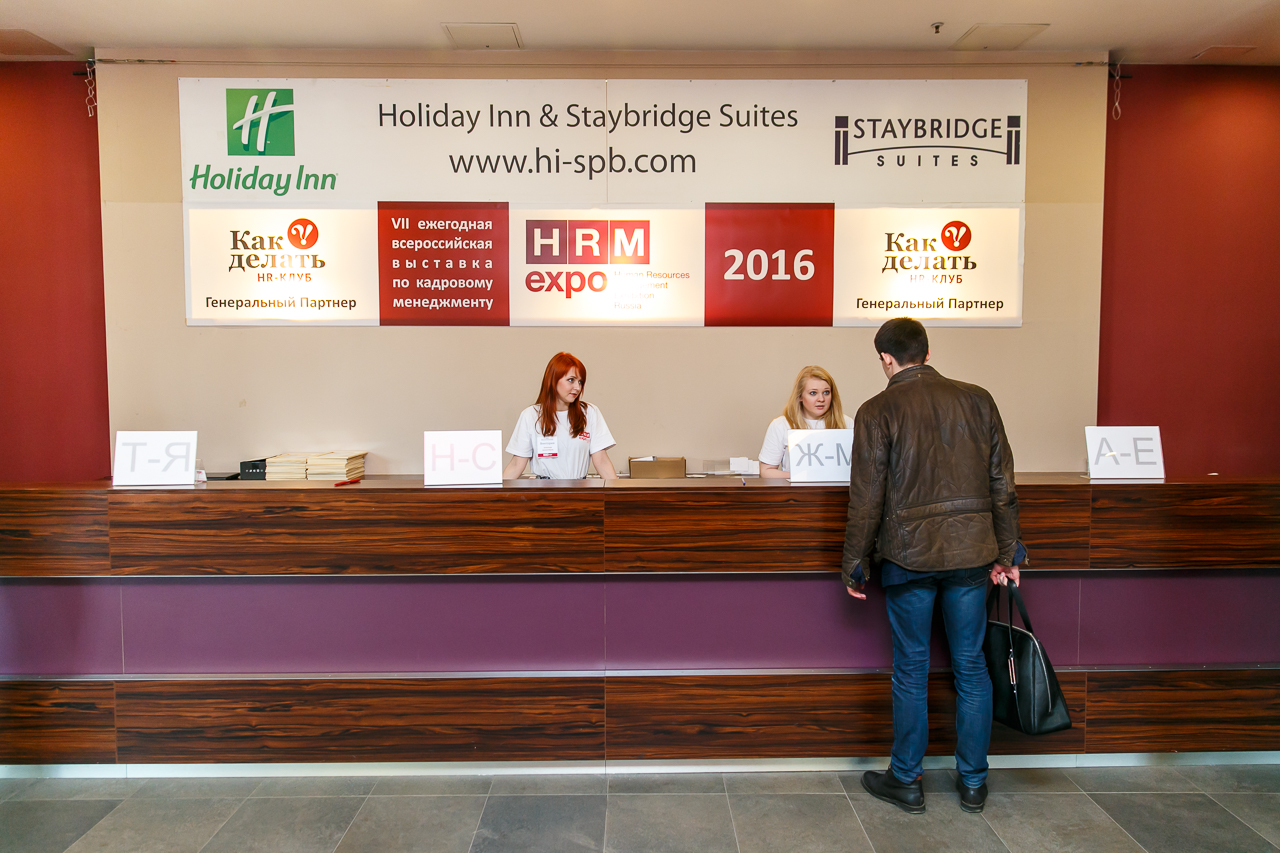 HRM EXPO 2016
