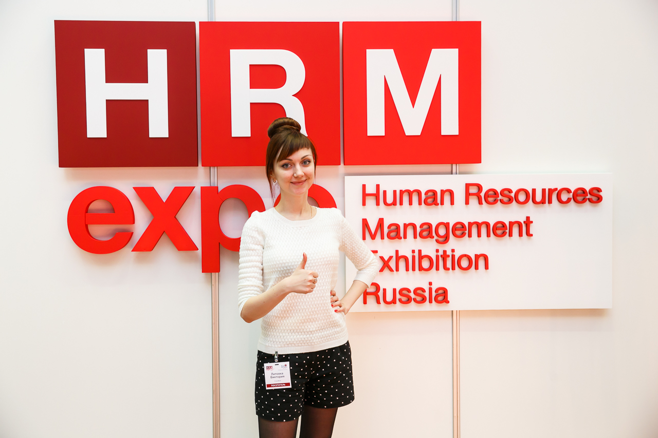 HRM EXPO 2016