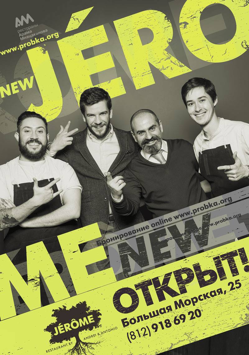 Jerome team