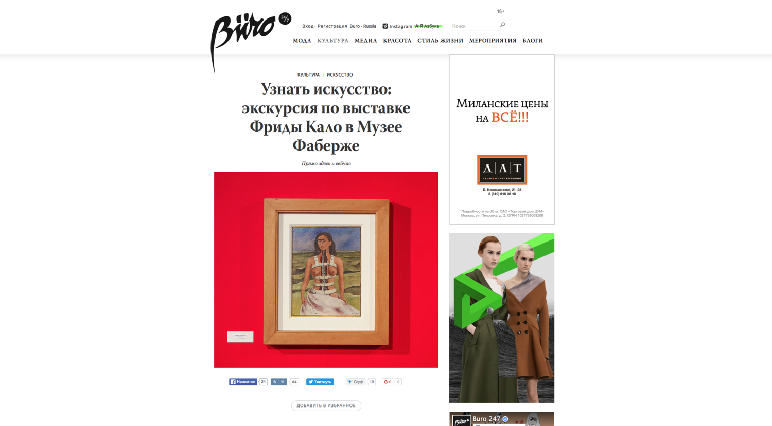 https://www.buro247.ru/culture/arts/uznat-iskusstv