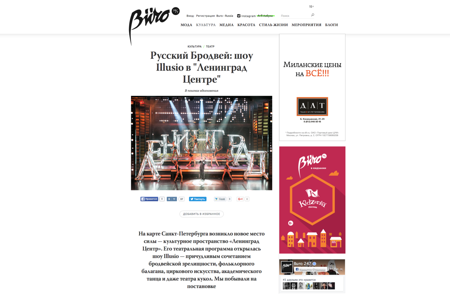 Ленинград центр для Buro247