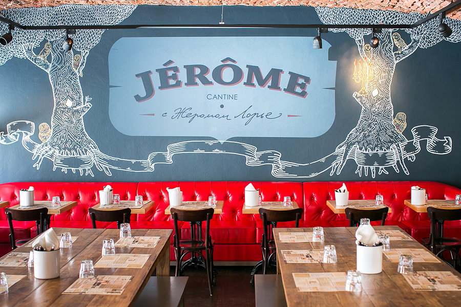 Ресторан Jerome