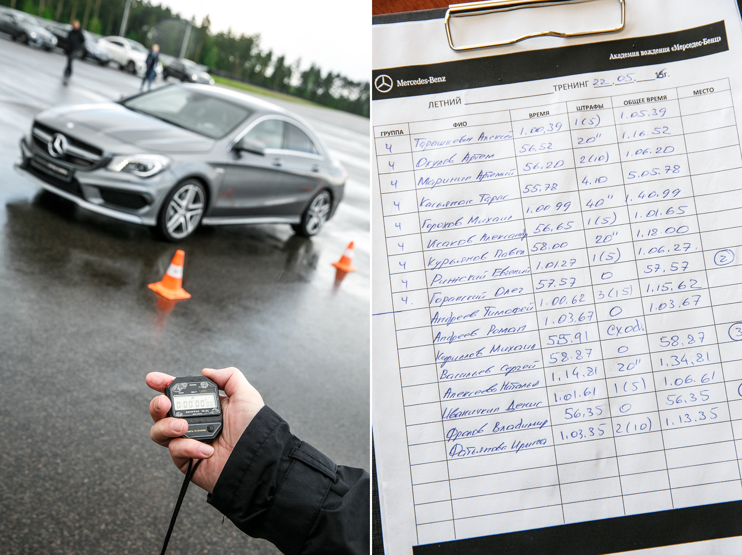 Mercedes-Benz Driving Academy