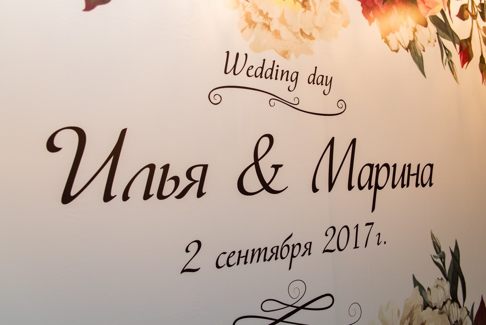 Марина + Илья