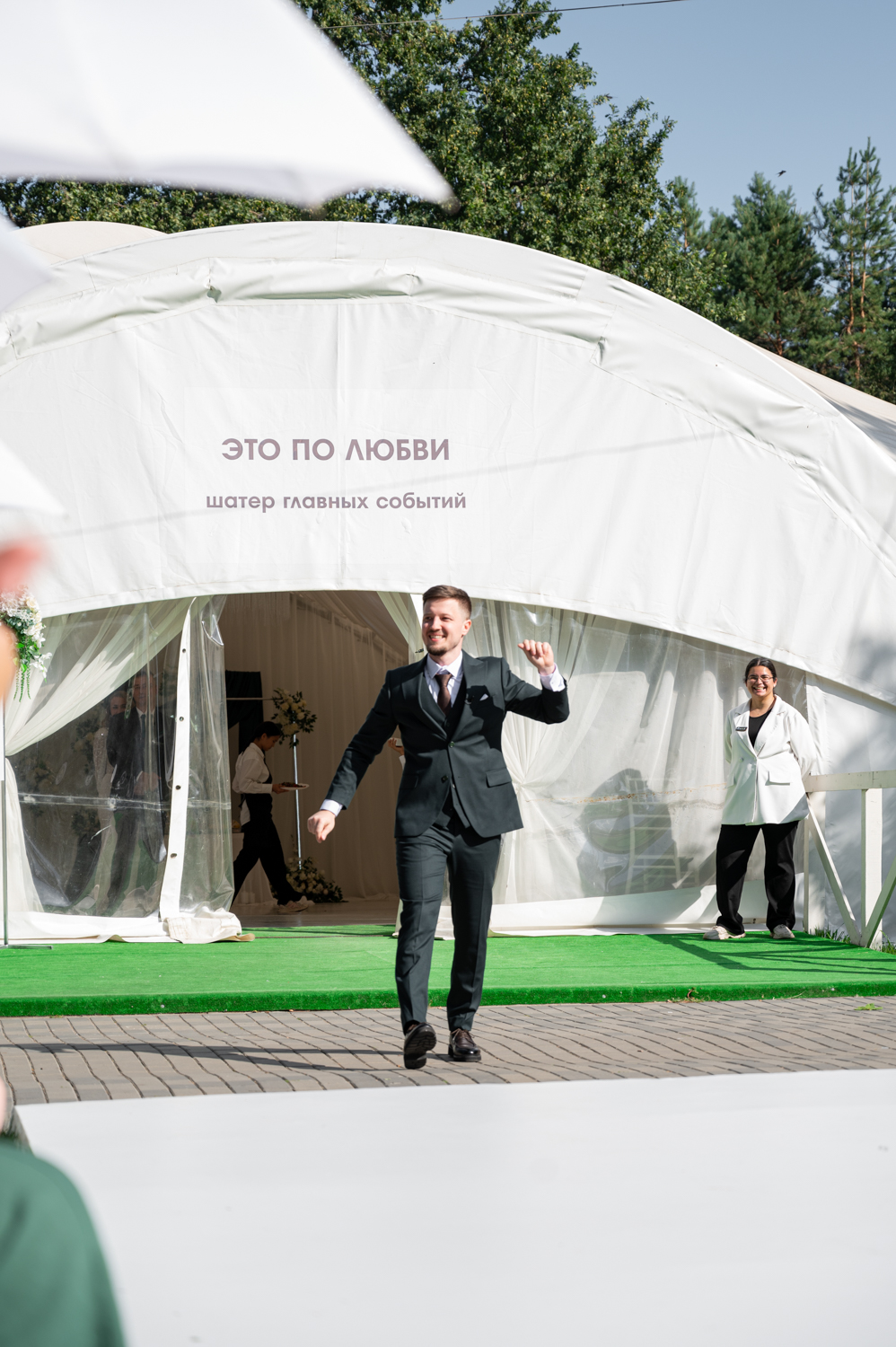 Тамара + Евгений