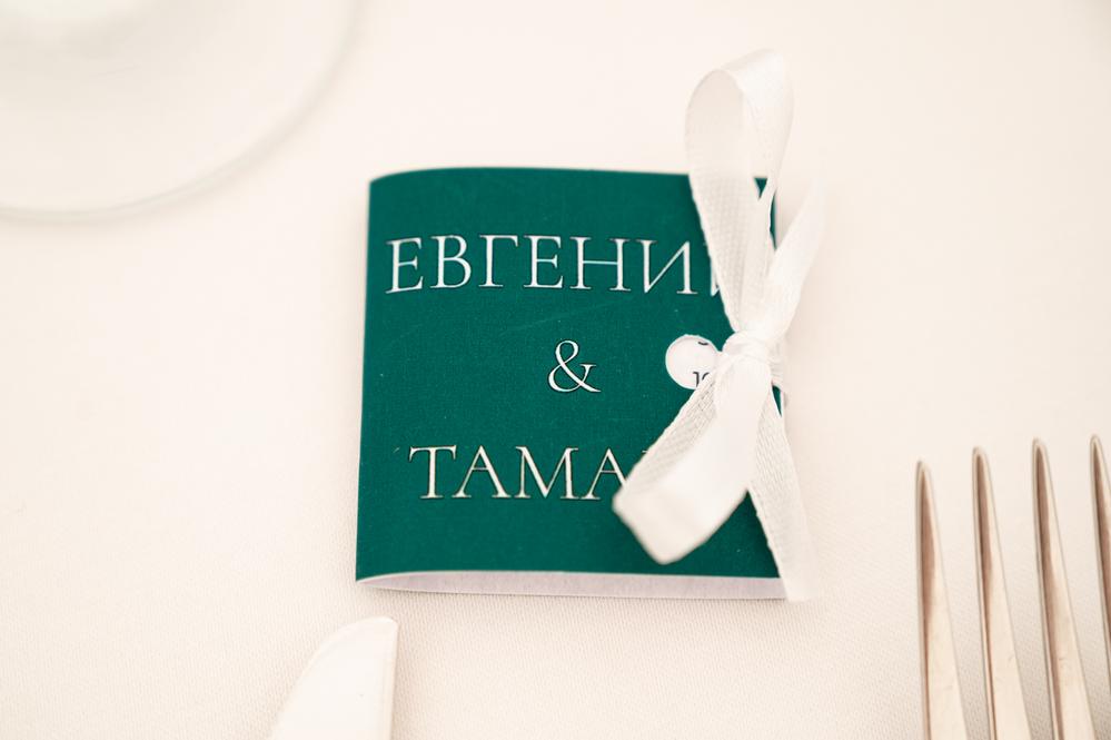 Тамара + Евгений