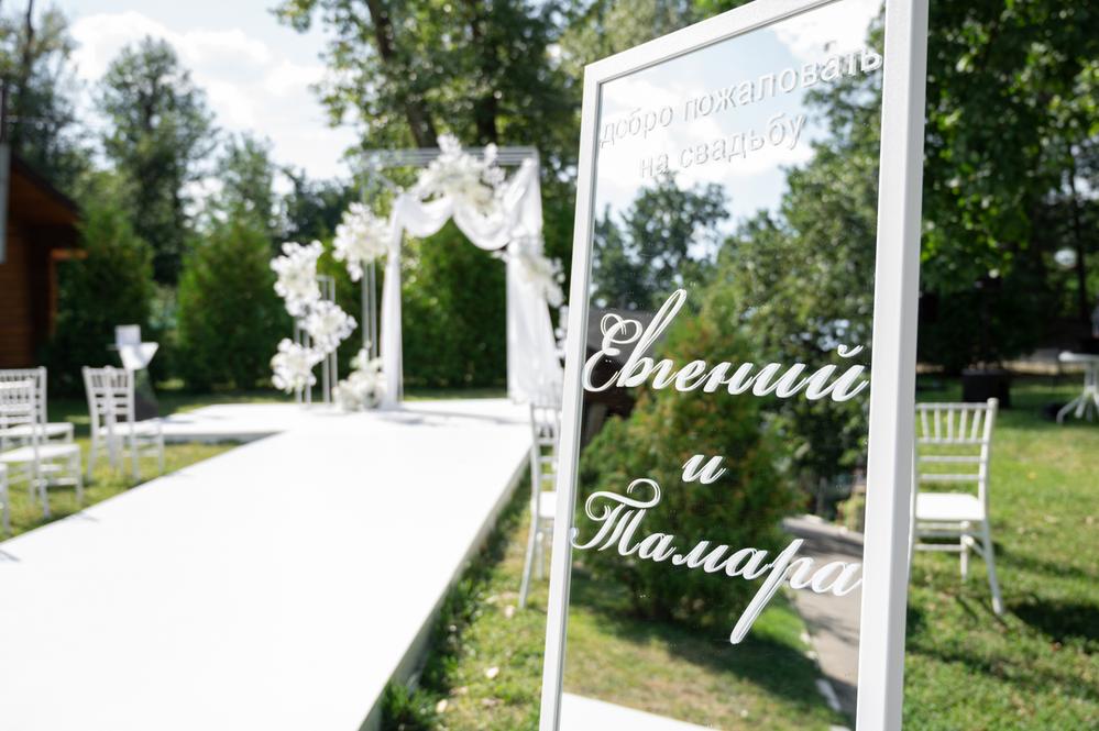 Тамара + Евгений