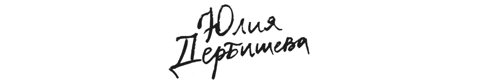 Yuliya Derbisheva logo