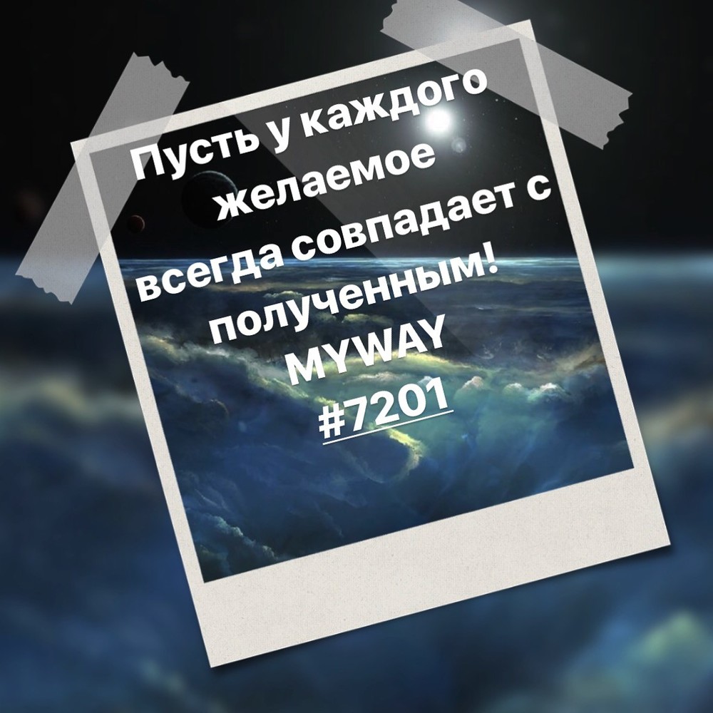 Порадоваться