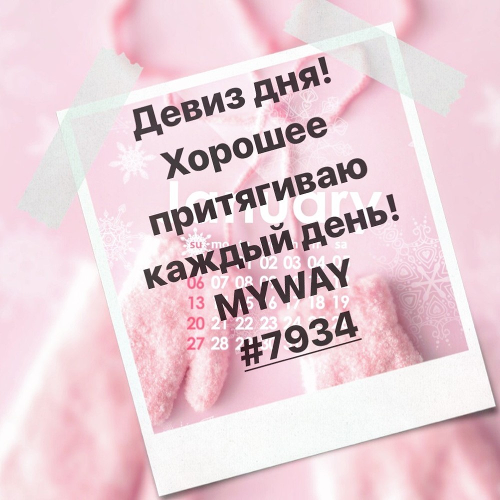 Порадоваться