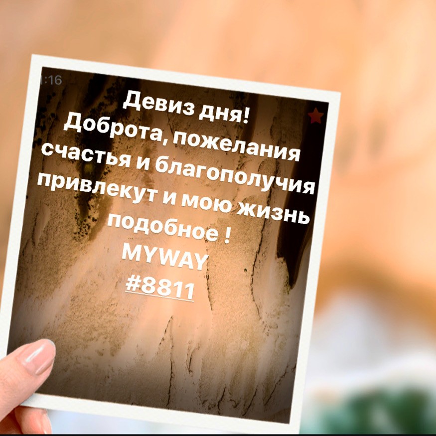 Порадоваться