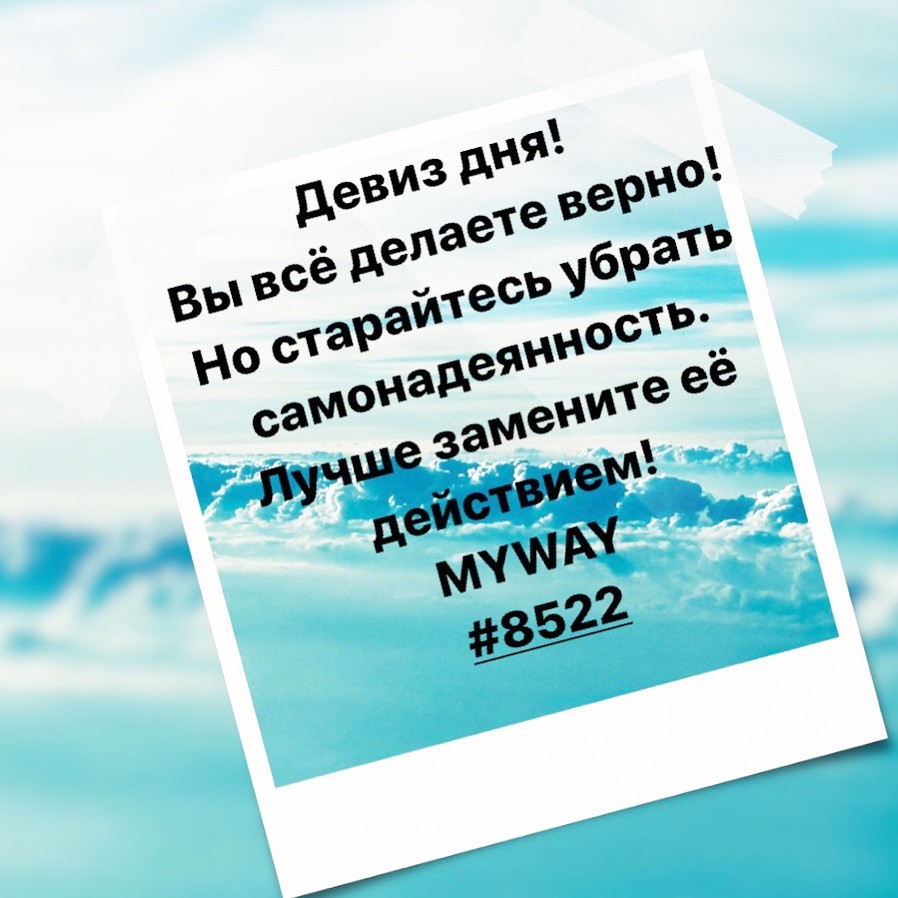 Порадоваться