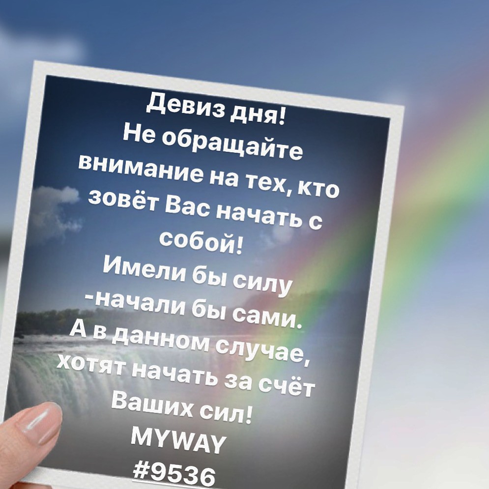 Порадоваться