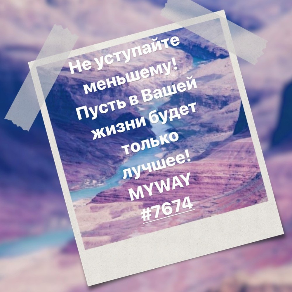 Порадоваться