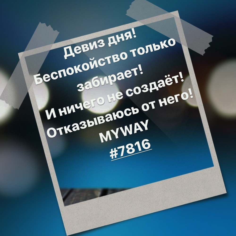 Порадоваться