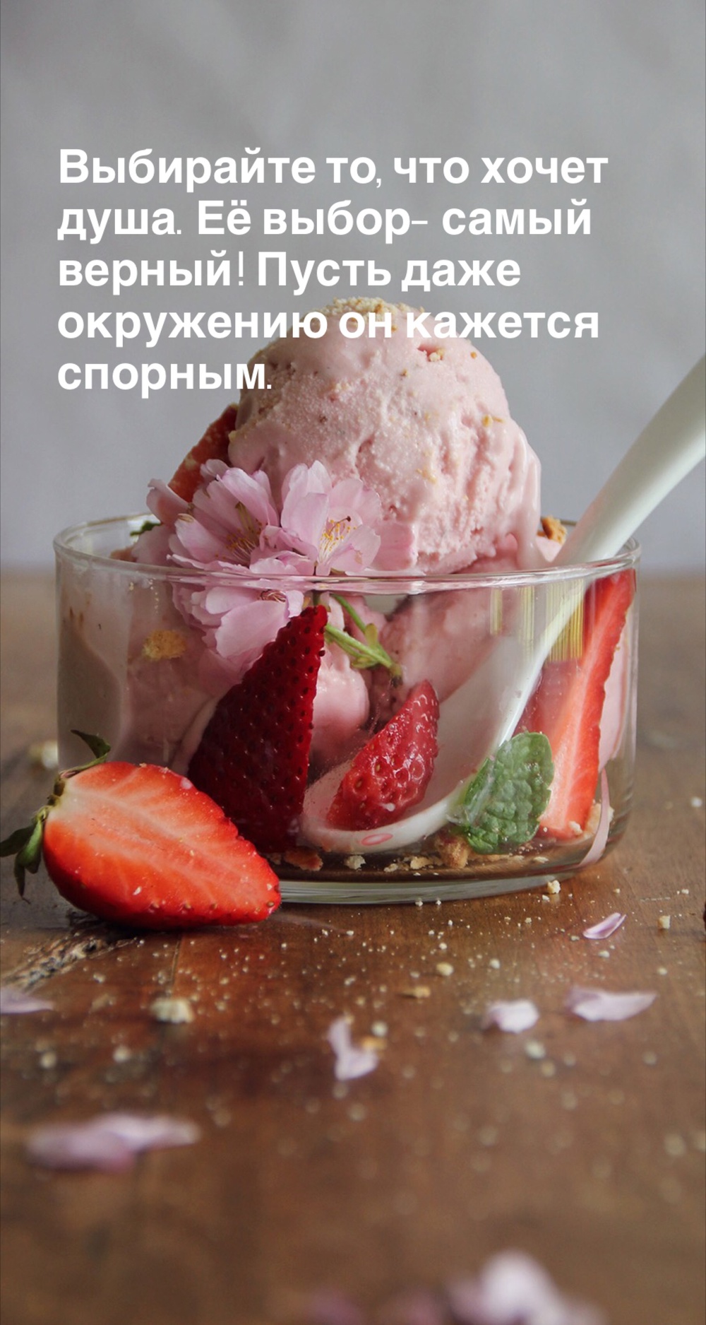 Порадоваться